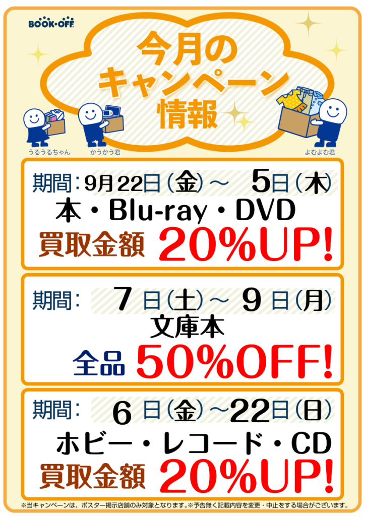 ブック オフ dvd 販売 買取